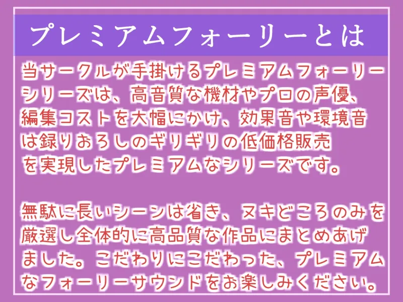 【11円✨】【催眠調教/オホ声】告白を断られた腹いせに、学園アイドルのふたなりJKを「催眠アプリ」を使って、彼氏に電話を掛けさせながらの寝取りアナルSEXで肉便器調教