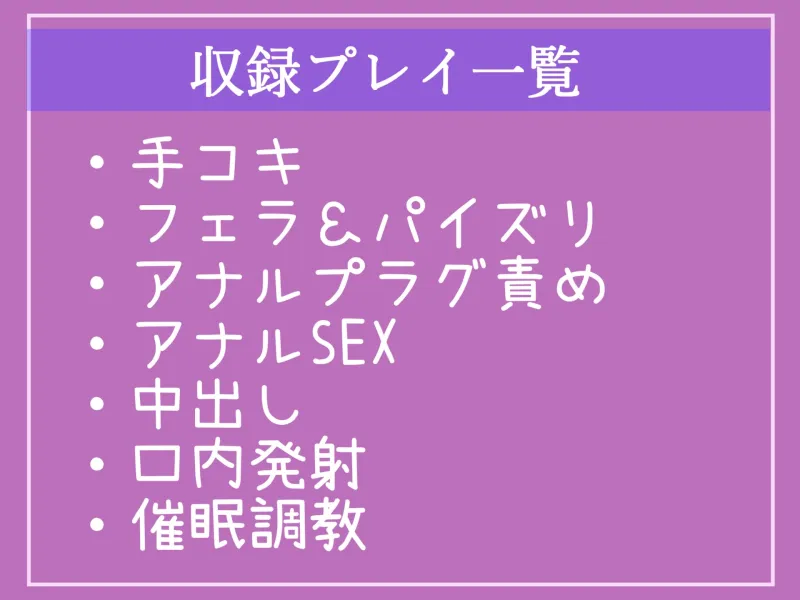 【11円✨】【催眠調教/オホ声】告白を断られた腹いせに、学園アイドルのふたなりJKを「催眠アプリ」を使って、彼氏に電話を掛けさせながらの寝取りアナルSEXで肉便器調教