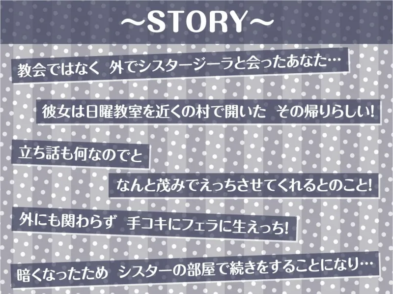 中出しOKな甘々シスターさんにもっといっぱいザーメンを!【フォーリーサウンド】