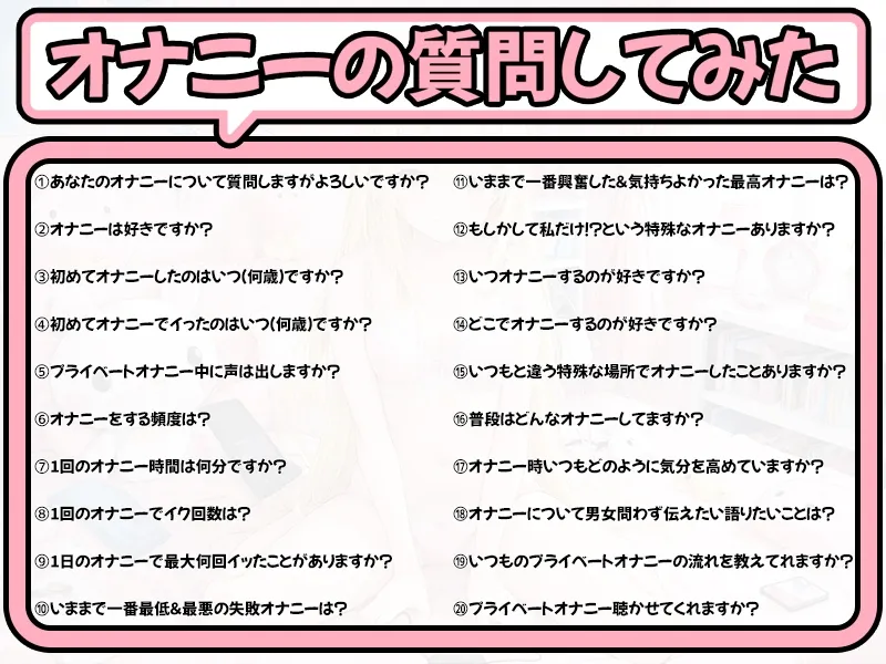 ✨期間限定99円✨【プライベートオナニー実演】声屋のひとりごと【由比かのん】