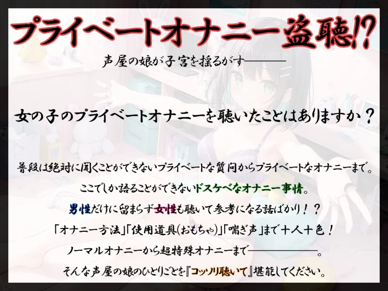 ✅期間限定99円✅【プライベートオナニー実演】声屋のひとりごと【しゃふ】