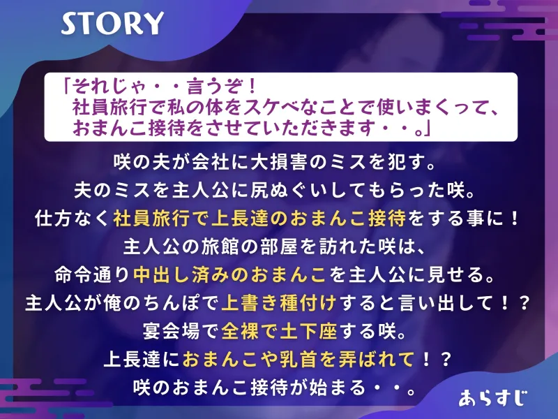 低音人妻の寝取られ旅～社員旅行のおまんこ接待を夫のミスでする羽目に～【KU100】