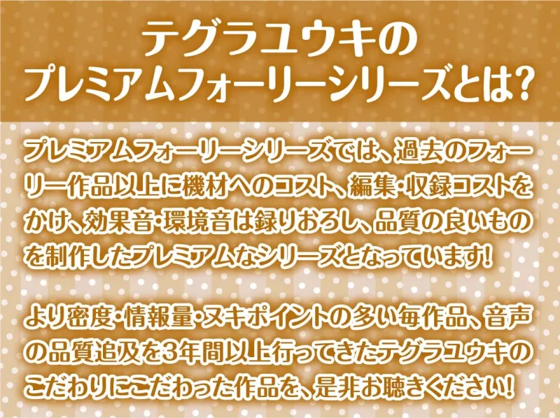 いたずらJKの修学旅行密着囁きお布団えっち【フォーリーサウンド】