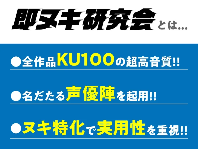 【9/10まで11円】ぼっち系JKは断れない? えっちなお願いまで聞いちゃうボッチちゃん【KU100/バイノーラル】