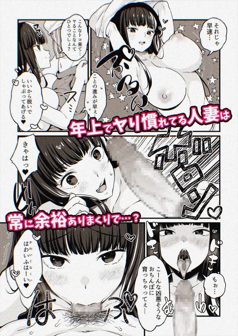 ゆみこ先生は生ハメ本気セックスがしたい