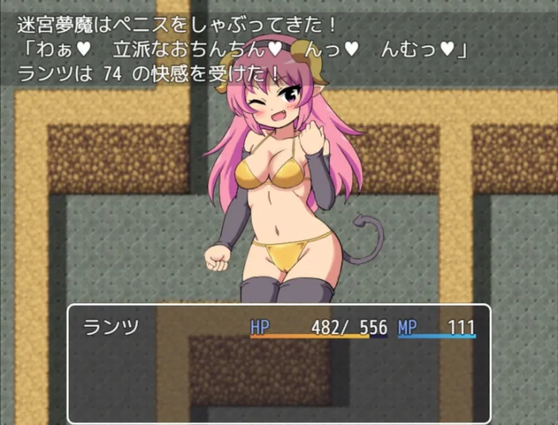 サキュバスダンジョン～サキュバスをセックスで倒していくバトルファックRPG～