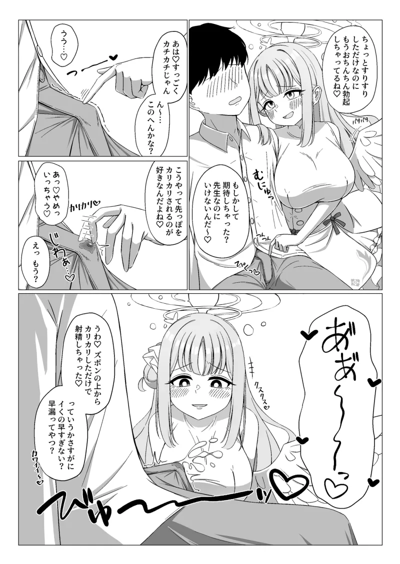 お姫様は王子様の女王様!?