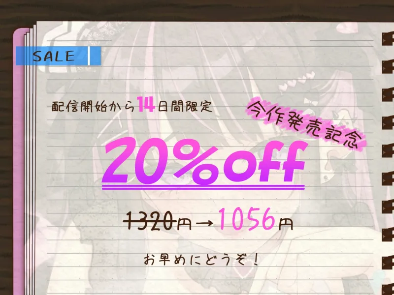 【媚びオホ/逆寝取られ】君しか勝たん♪ガチ恋監禁コンカフェ嬢の毎日ドロドロ溺愛ハメまくり共依存生活