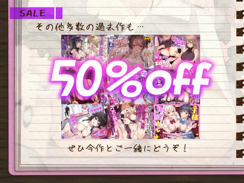 【媚びオホ/逆寝取られ】君しか勝たん♪ガチ恋監禁コンカフェ嬢の毎日ドロドロ溺愛ハメまくり共依存生活