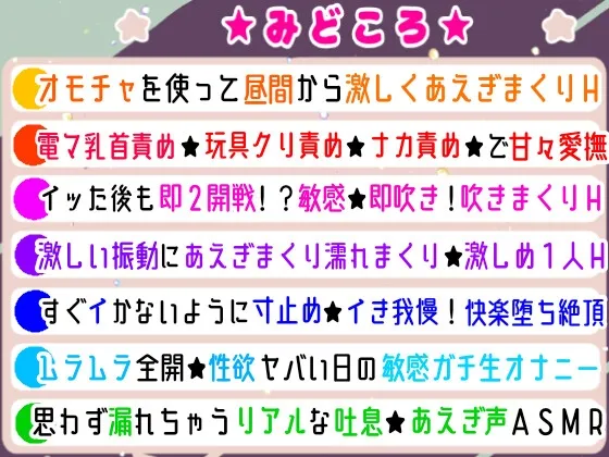 【オナニー実演】オモチャ絶頂✖️アルミ潮吹きで吹きまくり‼️喘ぎまくり‼️濡れまくり‼️未知の刺激に犯されヤバいくらい感じちゃう✨性欲MAXな敏感★生オナ★ASMR❄