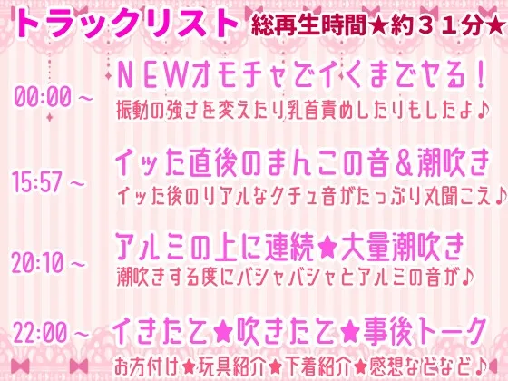 【オナニー実演】オモチャ絶頂✖️アルミ潮吹きで吹きまくり‼️喘ぎまくり‼️濡れまくり‼️未知の刺激に犯されヤバいくらい感じちゃう✨性欲MAXな敏感★生オナ★ASMR❄