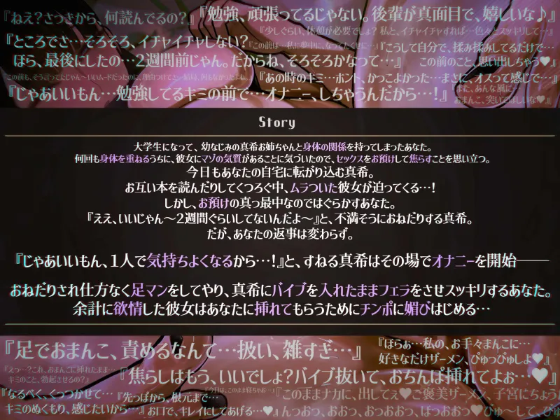 ✅28日間限定40%オフ＆台詞付きイラスト特典37枚/添い寝トラック付き✅先輩の”欲しがり”マゾまんこを焦らしてみた。【低音×マゾ女×焦らし】