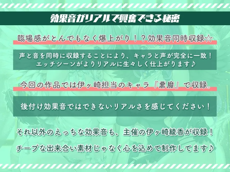 【選べるフィニッシュ差分】貴方の中の天使と悪魔が”超密着ゼロ距離”で 汎用性抜群のシチュ別お射精サポート♪【汎用性抜群オナサポ素材付き】《重複無し4時間超え!》