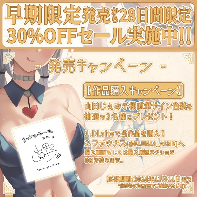 早期限定30%OFF【KU100】異世界娘の箱ヘル嬢～本場異世界発情ウサギのおまんこご奉仕