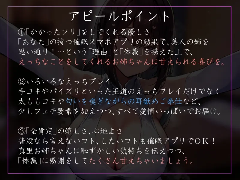 【女性優位甘やかし特化】催眠スマホアプリに“かかったフリ”をしてくれてあまあま密着ご奉仕とかとろとろ甘やかし囁きしてくれる好感度最大の姉【嗅ぎ舐めフェチ全肯定】