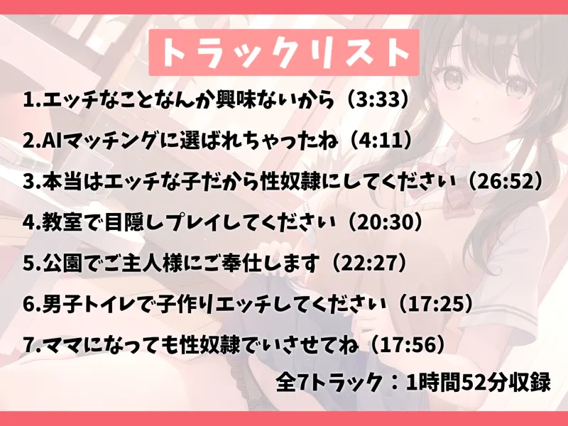 実はマゾだった風紀委員幼なじみと強制マッチング-本当はえっちな子だから性奴隷にしてください【バイノーラル】