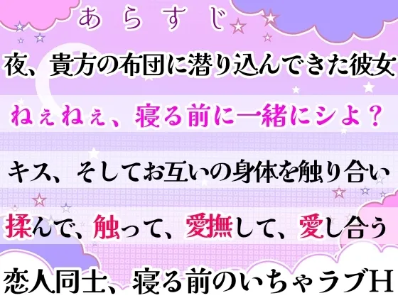 【オナニー実演】寝る前に一緒にシよ?ゼロ距離で囁く★甘々ガチオナニーASMR‼️恋人同士でいちゃラブ✨相互オナニー❄触り合って一緒にイこ?愛され︎オナサポ添い寝H✨