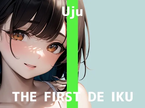 ✨期間限定110円✨【初体験オナニー実演】THE FIRST DE IKU【うぢゅ - えっちな衣装でアナルプラグとバイブ編】