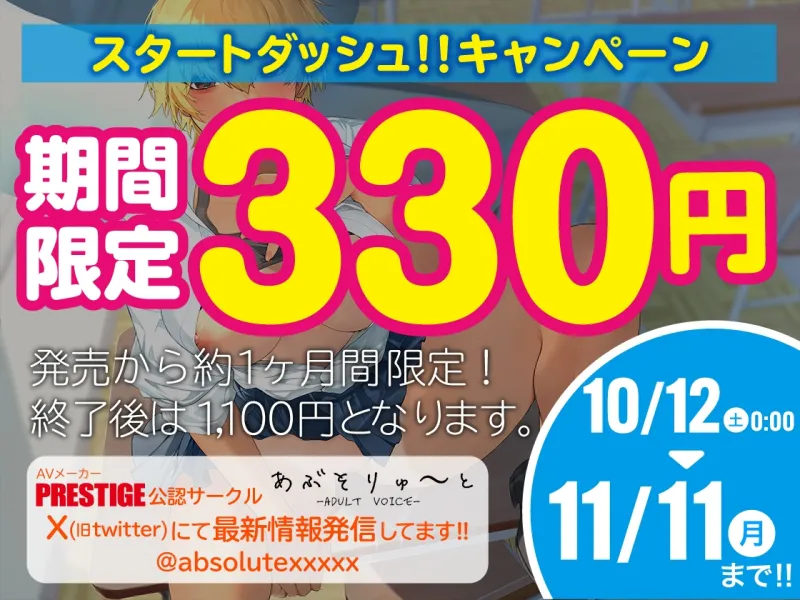 【期間限定330円】強気でクールな彼女とエッチしたら…超ドスケベ変態彼女になりました。