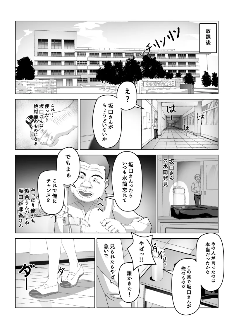 おっさん化薬