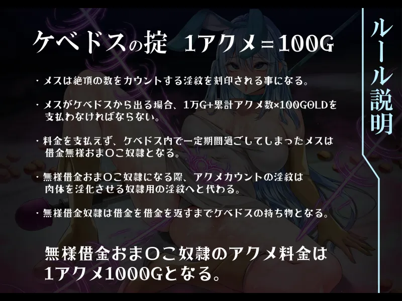 【無様/オホ】アクメ料金で破産して『借金無様おまんこ奴隷』に堕ちるクソざこ賢者ちゃん-雌(おまんこ生物)に人権が存在しない街-