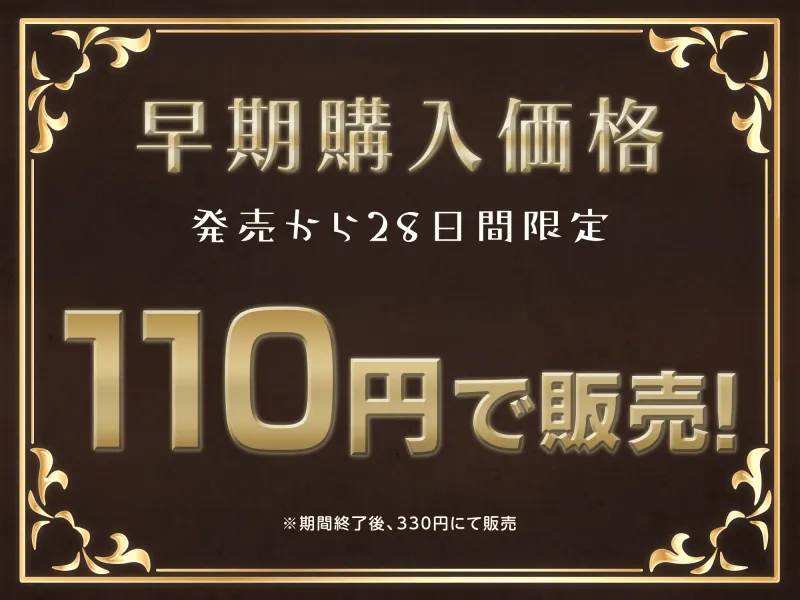 【期間限定110円】あこがれてた親戚のお姉ちゃんが結婚したはずなのにず～っとNTR誘惑してくる -あまあま密着えっちであなたのちんぽに激ハマり!-