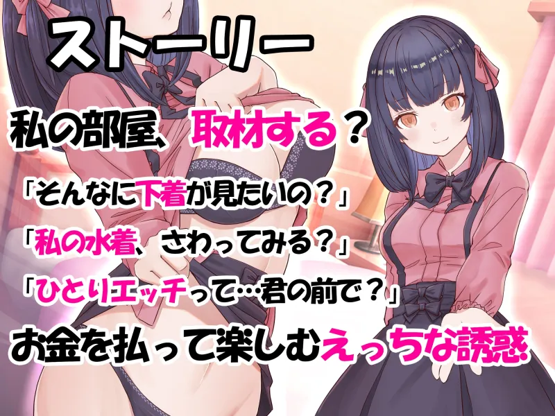 【連続絶頂】お金を払って同級生とあまあま援交! バイブでオホ声連発からの生中出し