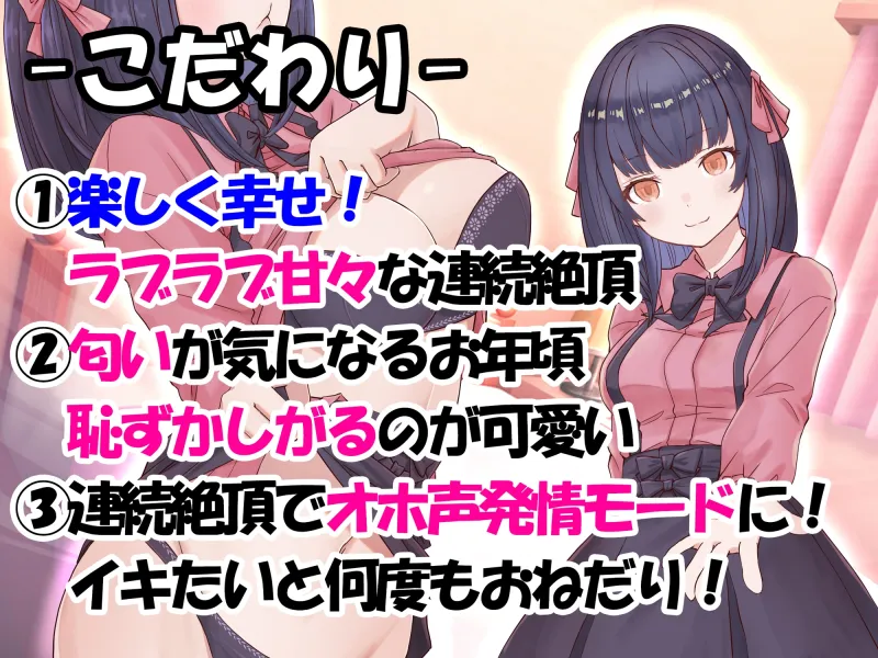 【連続絶頂】お金を払って同級生とあまあま援交! バイブでオホ声連発からの生中出し