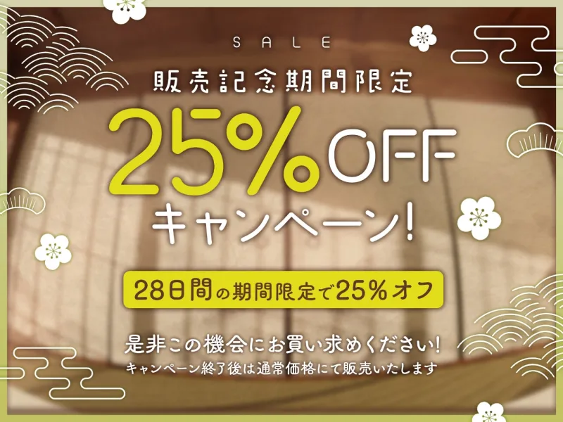 【12/7まで限定フリートーク特典付き＆12/25まで25%OFF♪】宿屋のドスケベお姉さん×2に夜○いされて搾精される夜