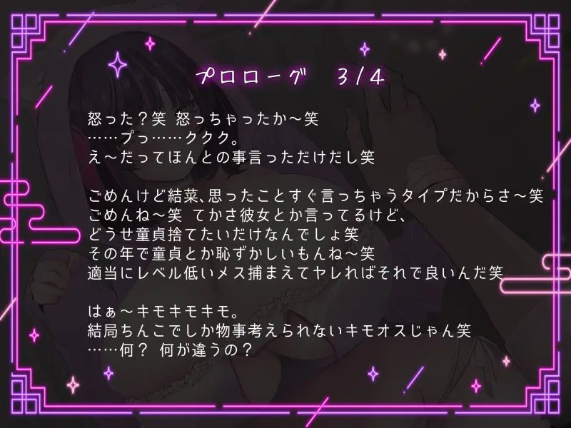 乳と顔だけは良いJK。性格最悪レイヤー配信者に貪られワガママおまんこ生ハメ性活。