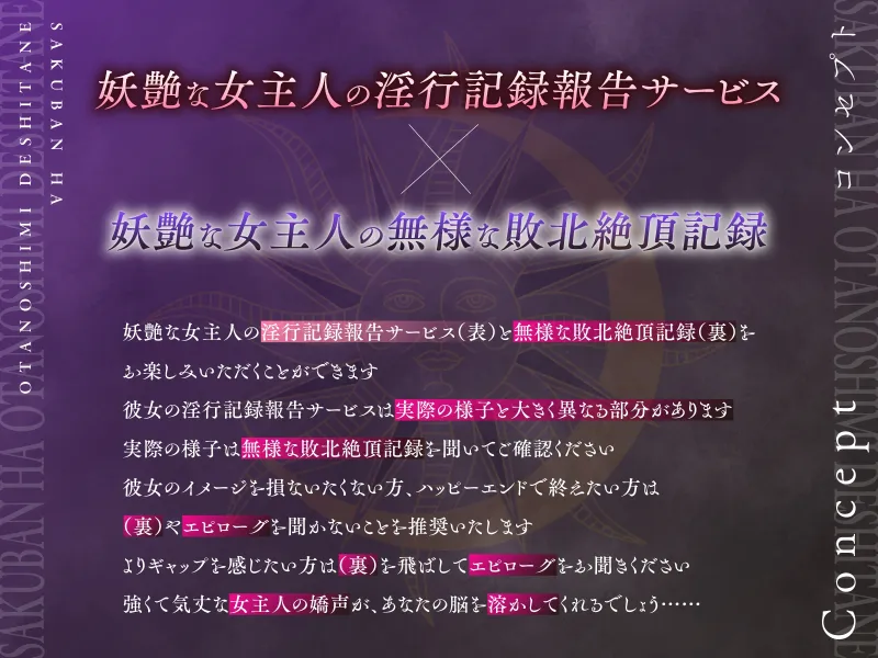 【NTR】昨晩はお楽しみでしたね～宿屋の妖艶な女主人の淫行記録報告サービス～