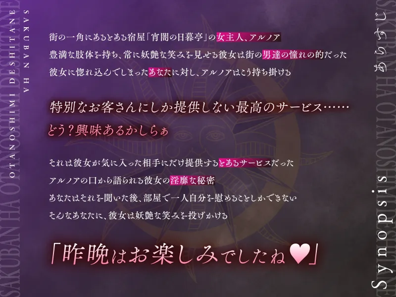 【NTR】昨晩はお楽しみでしたね～宿屋の妖艶な女主人の淫行記録報告サービス～