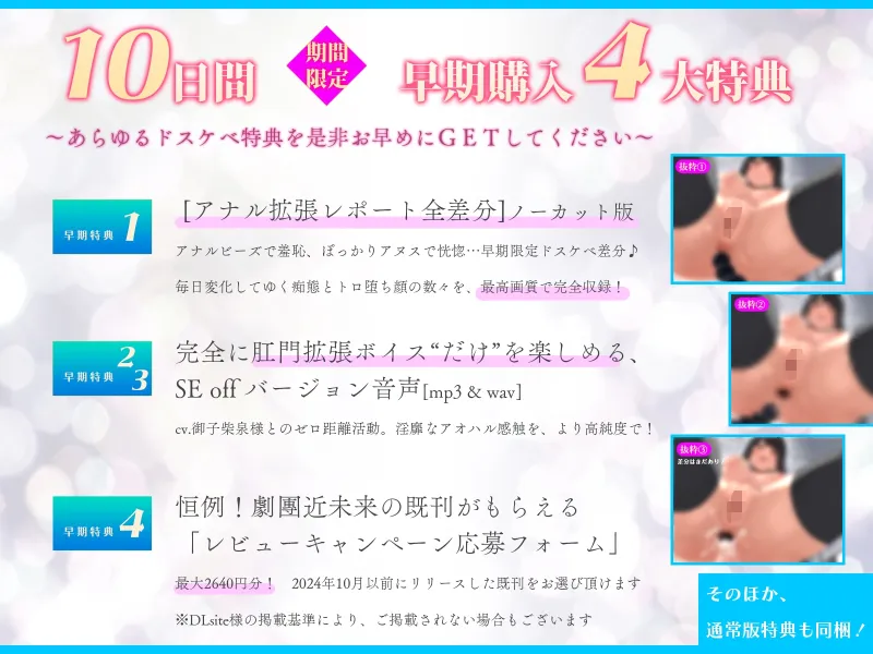 ✨10日間限定特典✨中出し推奨♪ おしりエッチ委員会～もっちり太股の後輩JKが、大好きなあなたのおちんちんで、ぷにとろ♪ 尻穴♪ 潮吹きアクメ♪～【甘オホ】