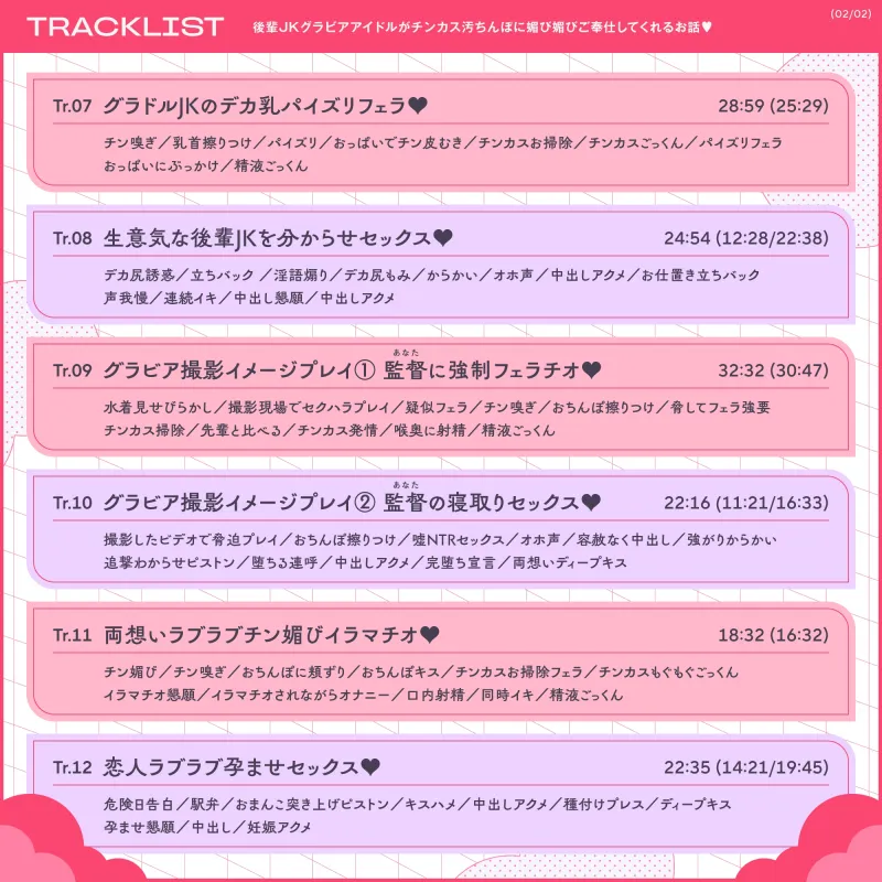 ✅12/2まで限定4大特典!✅後輩JKグラビアアイドルがチンカス汚ちんぽに媚び媚びご奉仕してくれるお話♡【KU100】