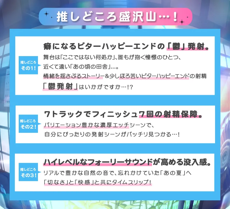 エロいナカ。～♯ぼくと彼女と幼馴染が田舎で汗だくになってハメまくった日々のこと。～