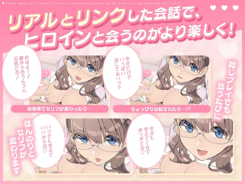 【キスも耳舐めもできるLive2D】ふわあま彼女の濃厚密着ミルク搾りっ♪ ～できない日でも手コキエッチ～