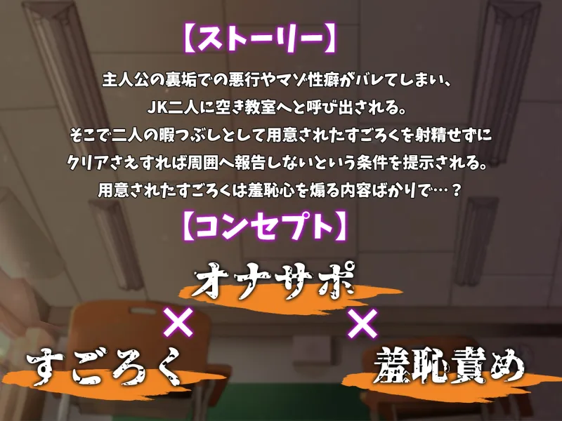 羞恥責めオナサポすごろく～死ぬほど恥ずかしいすごろくで射精我慢＆運試し～