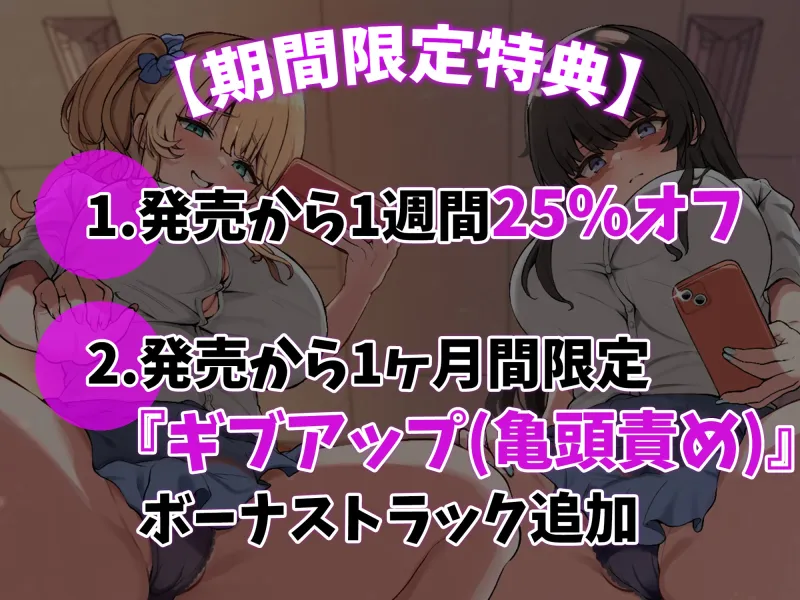 羞恥責めオナサポすごろく～死ぬほど恥ずかしいすごろくで射精我慢＆運試し～