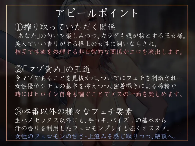 【イク時“だけ”オホ声】匂いの相性がいい王族の姫たちに囲われ性処理担当係として汗蒸れ交尾性活【マゾ向け罵倒＆男性側逆転あり】