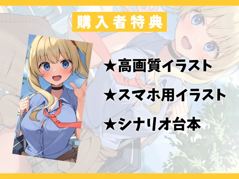 生意気ギャルJKのこころちゃんと甘々えっち-お兄ちゃんを気持ち良く射精させてあげる【バイノーラル】