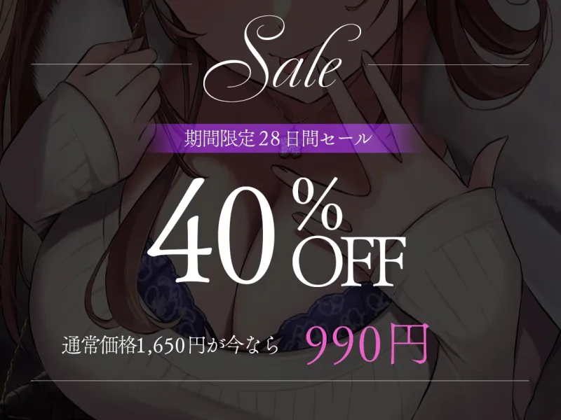 【早期割40%OFF】金目当てで寄ってきた上から目線キャバ嬢を分からせセックスして媚び媚び女にする話