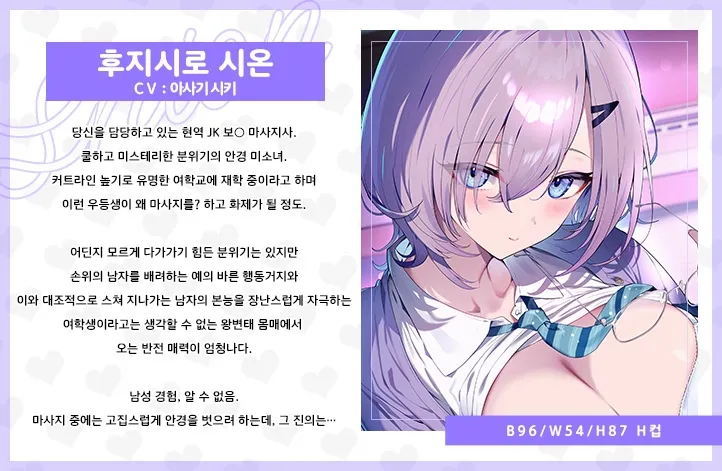 거짓 사랑  보○ 마사지