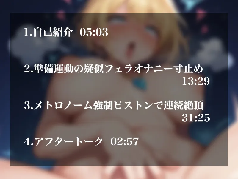 【実演オナニー】人気同人声優を極限まで追い込むメトロノーム強制オナニー!!