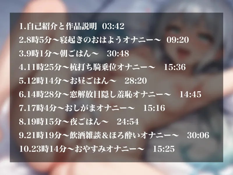 【実演オナニーSP】3時間越え大ボリューム!超カワボ新人同人声優の休日に密着したら朝から晩までオナニー三昧…おしがま/飲酒/目隠し/杭打ち騎乗と盛り沢山!!