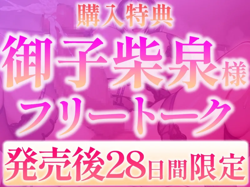 【早期購入特典付】ドSデリヘル嬢のふたなりチンポに完全敗北～アナルに精子ブチ込まれてマゾメスに堕とされる～【KU100】