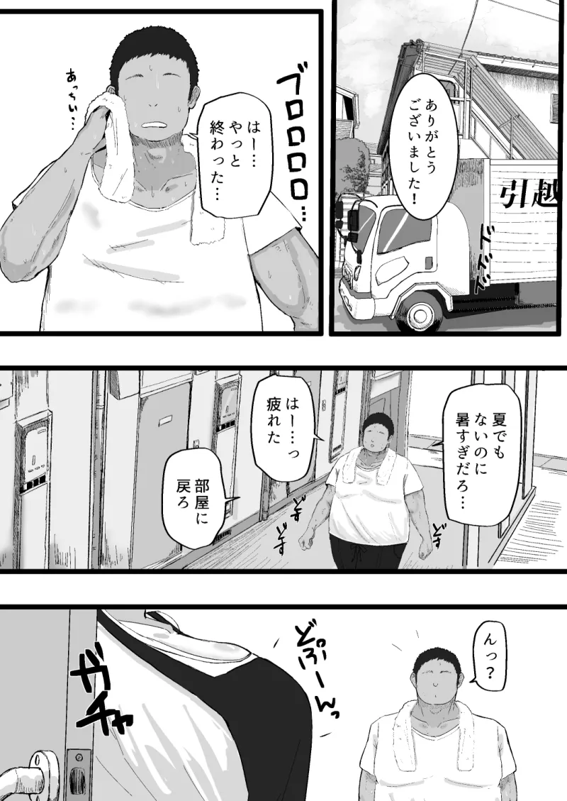 隣の底なし性欲の人妻さん