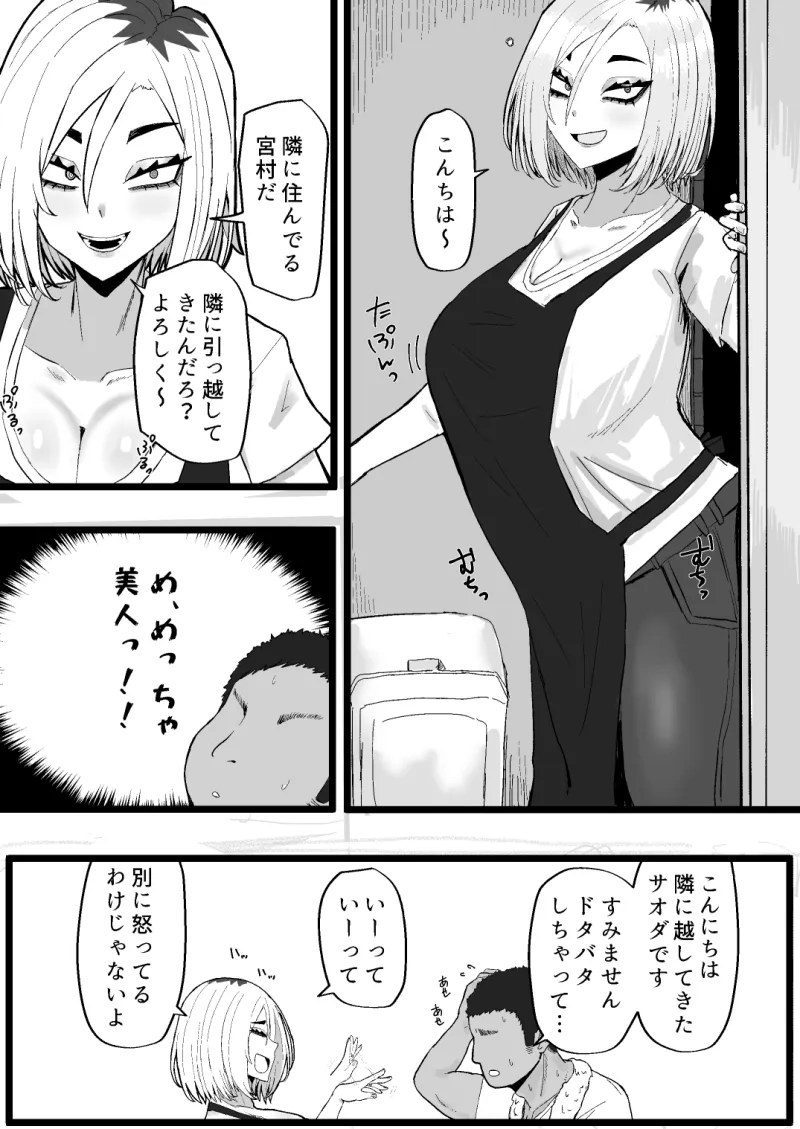 隣の底なし性欲の人妻さん