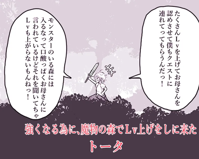 悪堕ちギャルサキュバスに変えられた母に逆レイプされる話