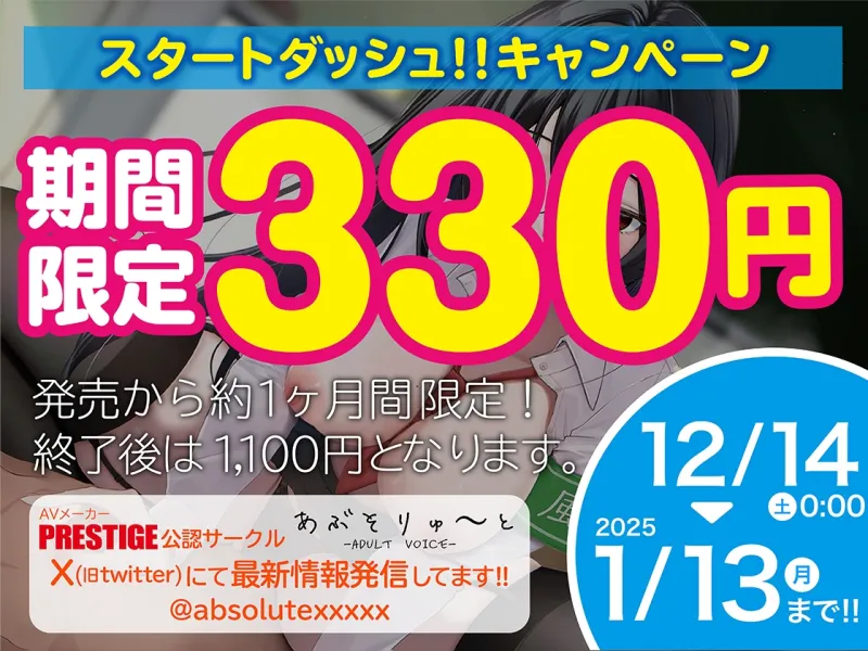 【期間限定330円/乳首責め特化】変態マゾにわからせオホ指導 ～学園風俗委員会～