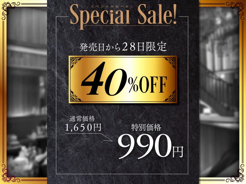 【12/26まで特典付き＆1/9まで40%OFF♪】最高級キャバ嬢ルナの枕営業